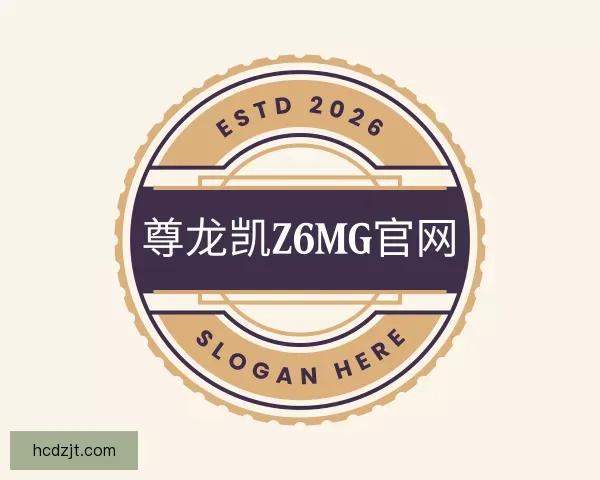 了解尊龙凯z6mg官网